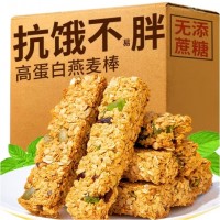 倍绝蛋白棒代餐燕麦酥饼干减0低无糖精脂肪卡抗饿饱腹小零食品 水果燕麦蛋白棒1箱+坚果燕麦蛋白棒1箱